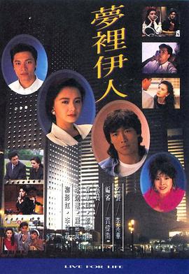 梦里伊人国语 第14集