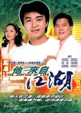 他来自江湖粤语 第22集