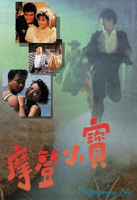 摩登小宝国语 第15集