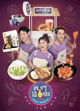 我们这一摊第二季 第01集