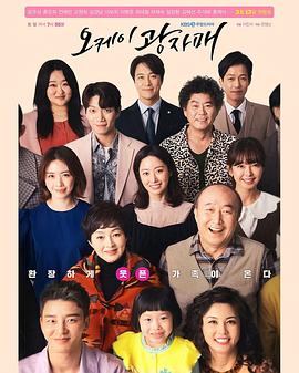OK光姐妹 第01集