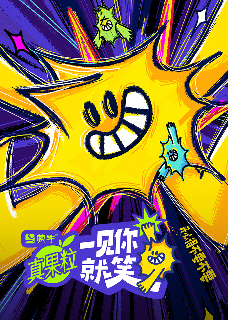 一见你就笑 20250716