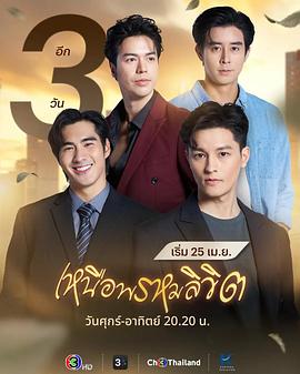 超越命运 第15集