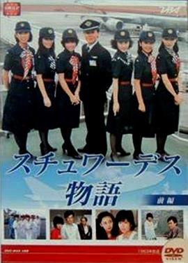 空中小姐国语 第02集