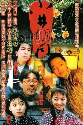 小井胡同 第10集