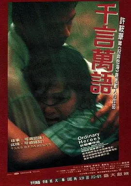 千言万语 粤语
