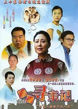 肥猫寻亲记 第03集
