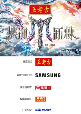 披荆斩棘2025 20250806滚烫集结号