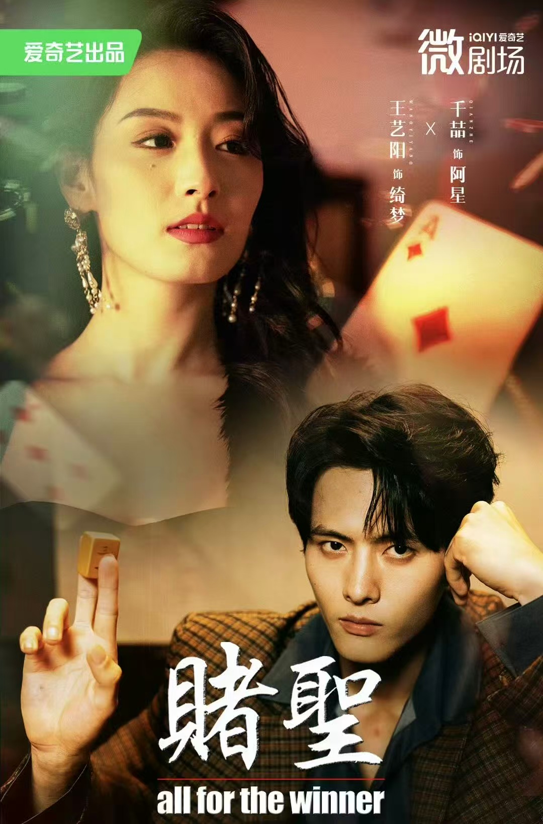 赌圣，拒赌 第01集