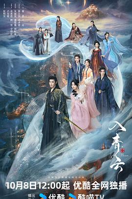 入青云 第35集