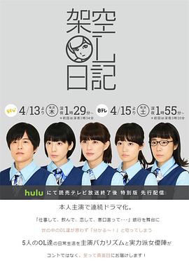 架空OL日记 第01集