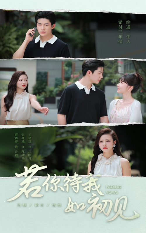 若你待我如初见 第59集