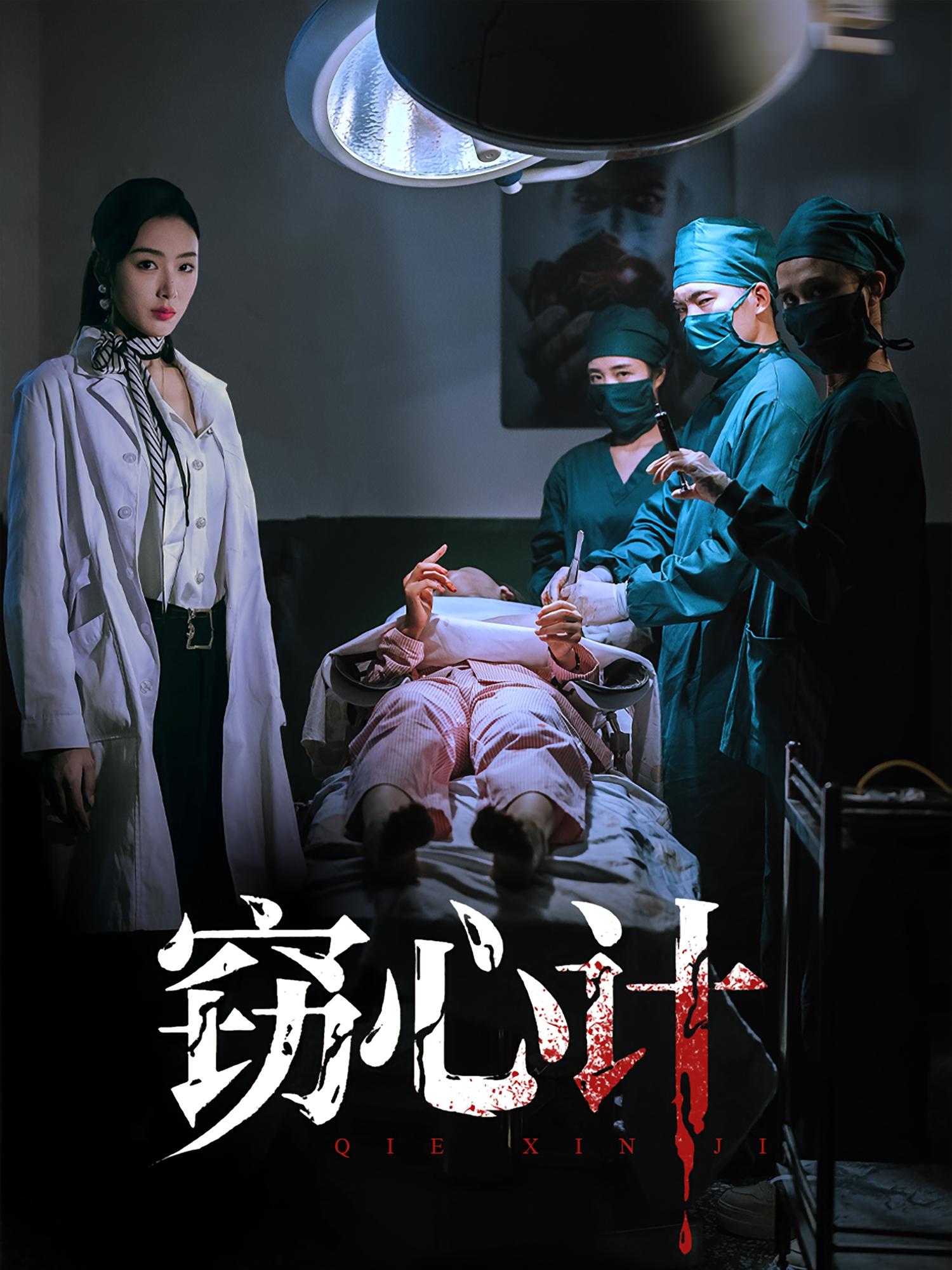 窃心计 第39集
