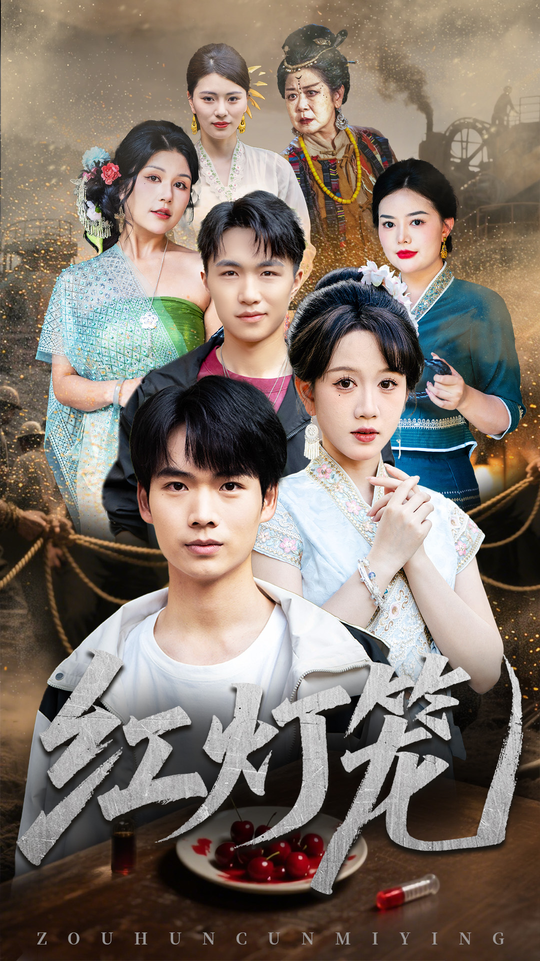 红灯笼 第36集