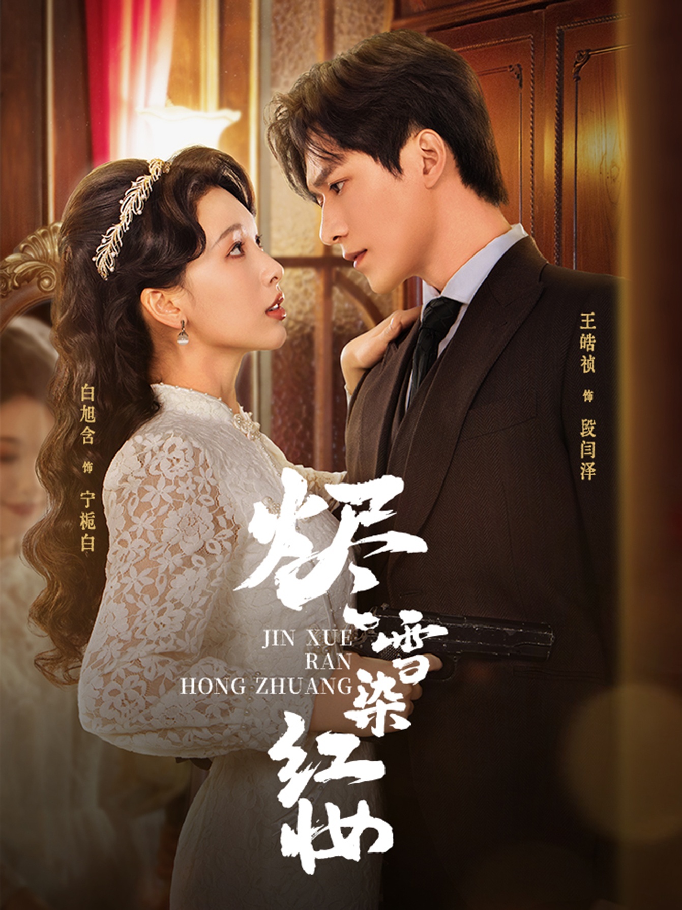烬雪染红妆 第77集