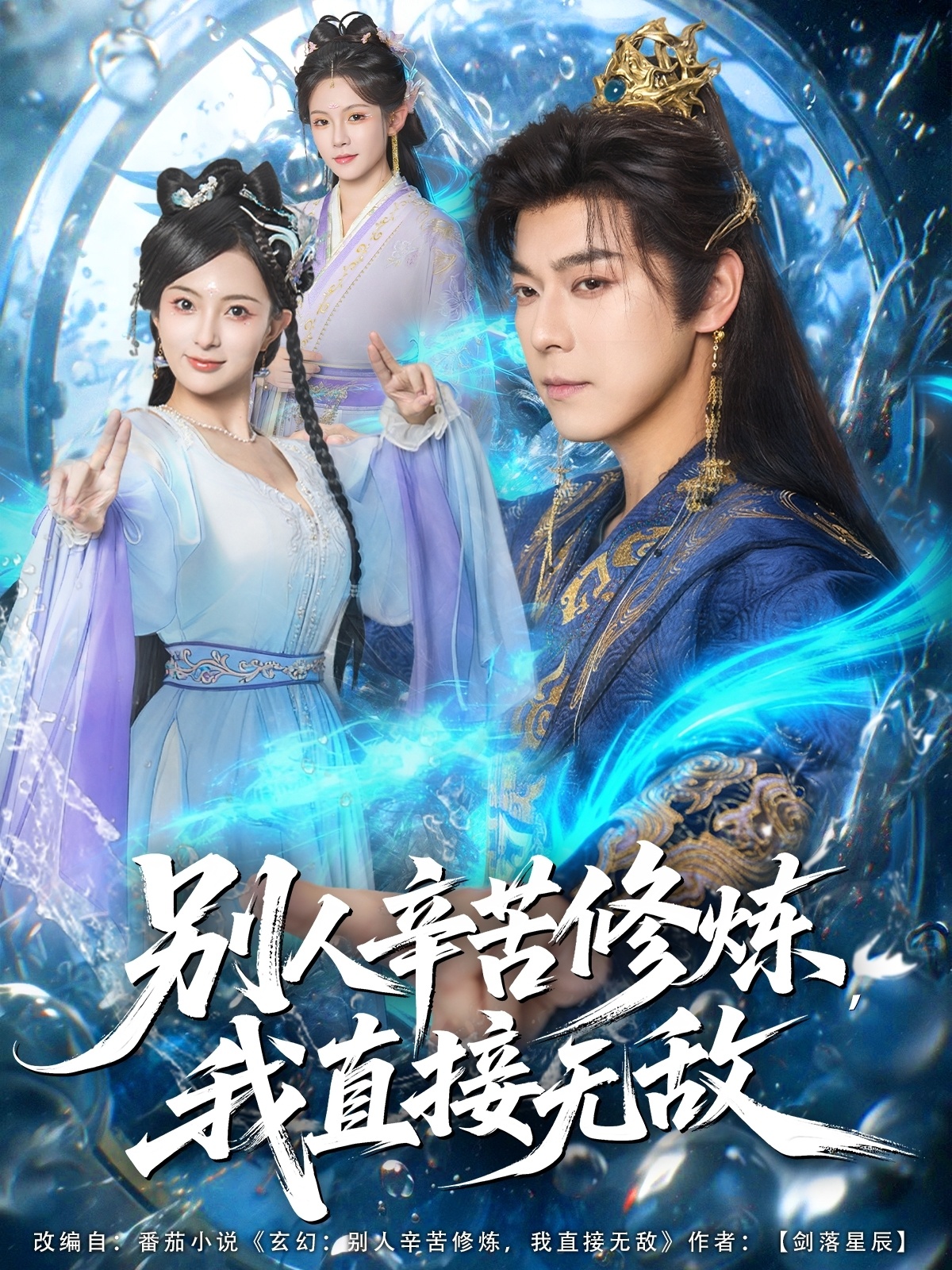 别人辛苦修炼我直接无敌 第07集