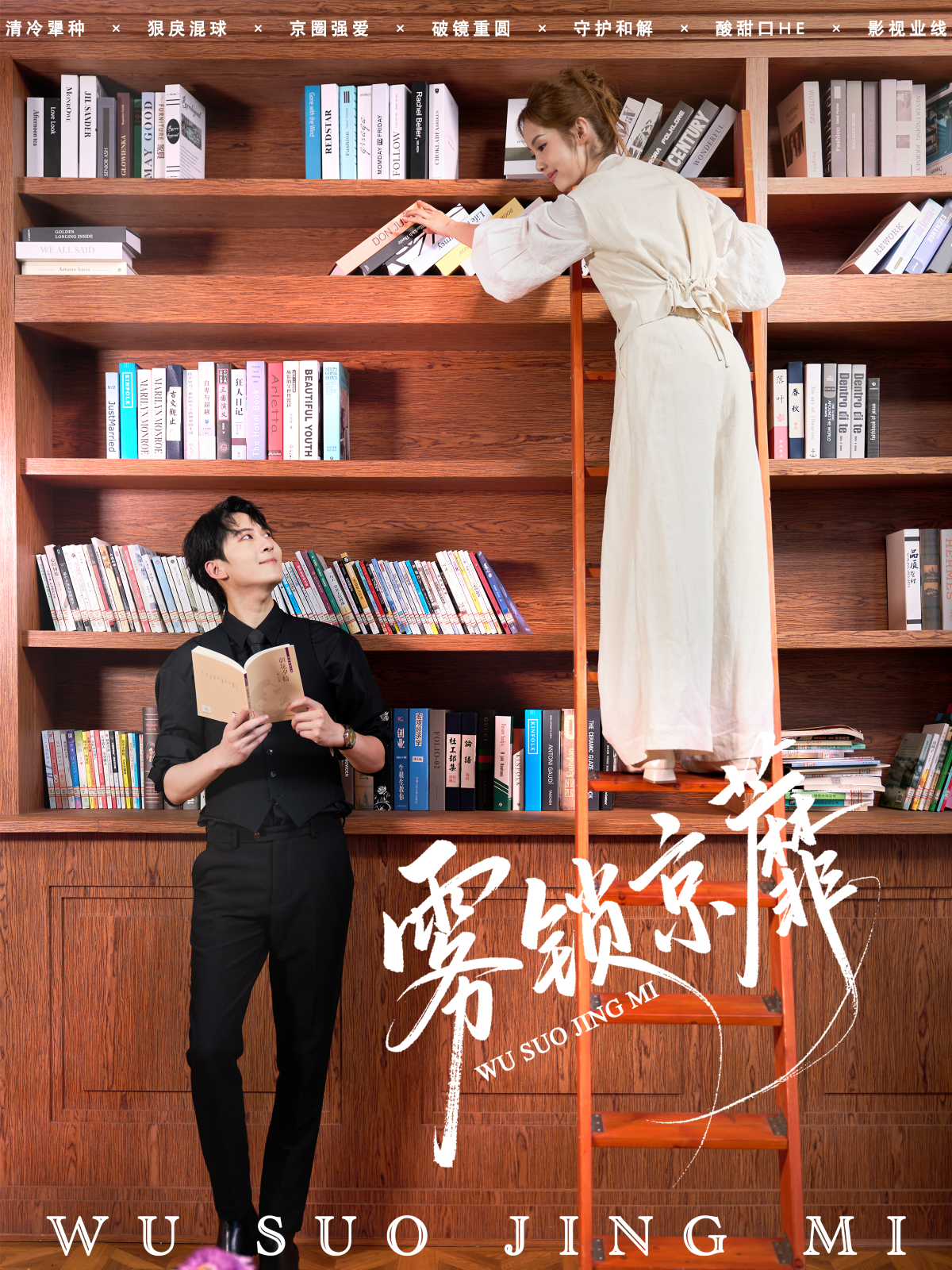 雾锁京蘼 第01集