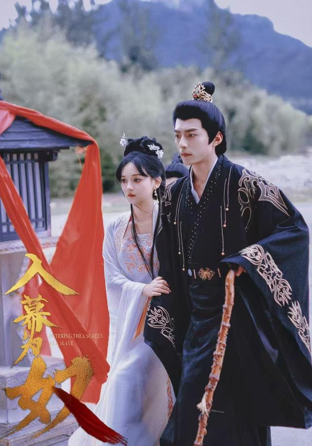 入幕为奴 第01集