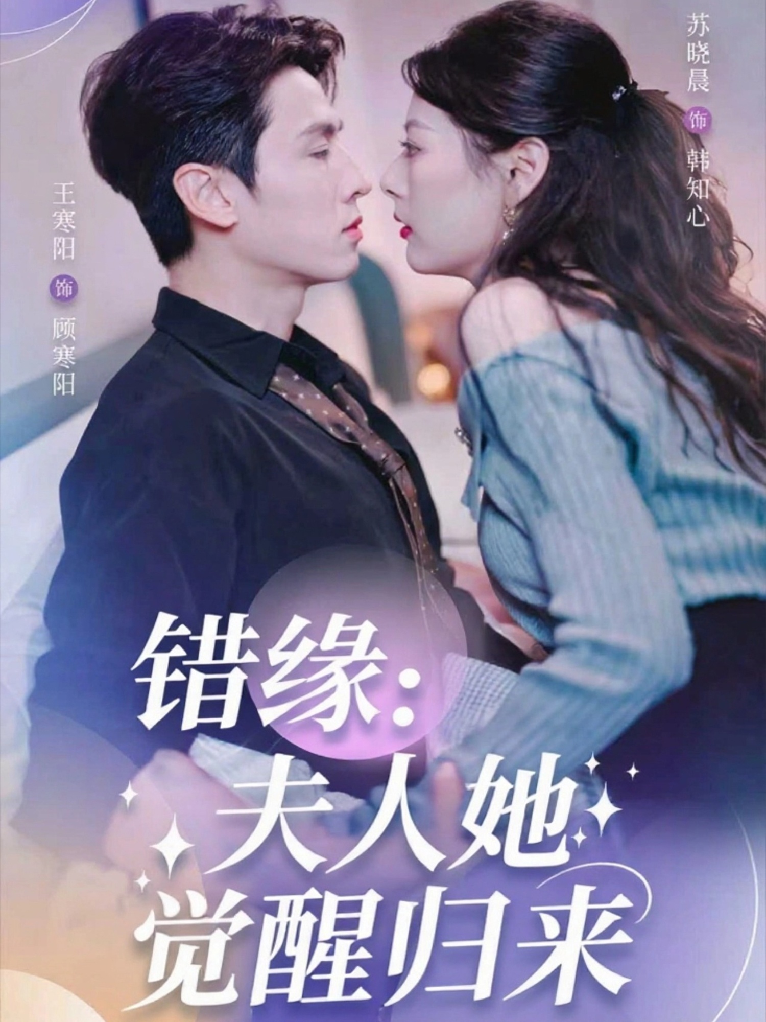 错缘夫人她觉醒归来 第05集