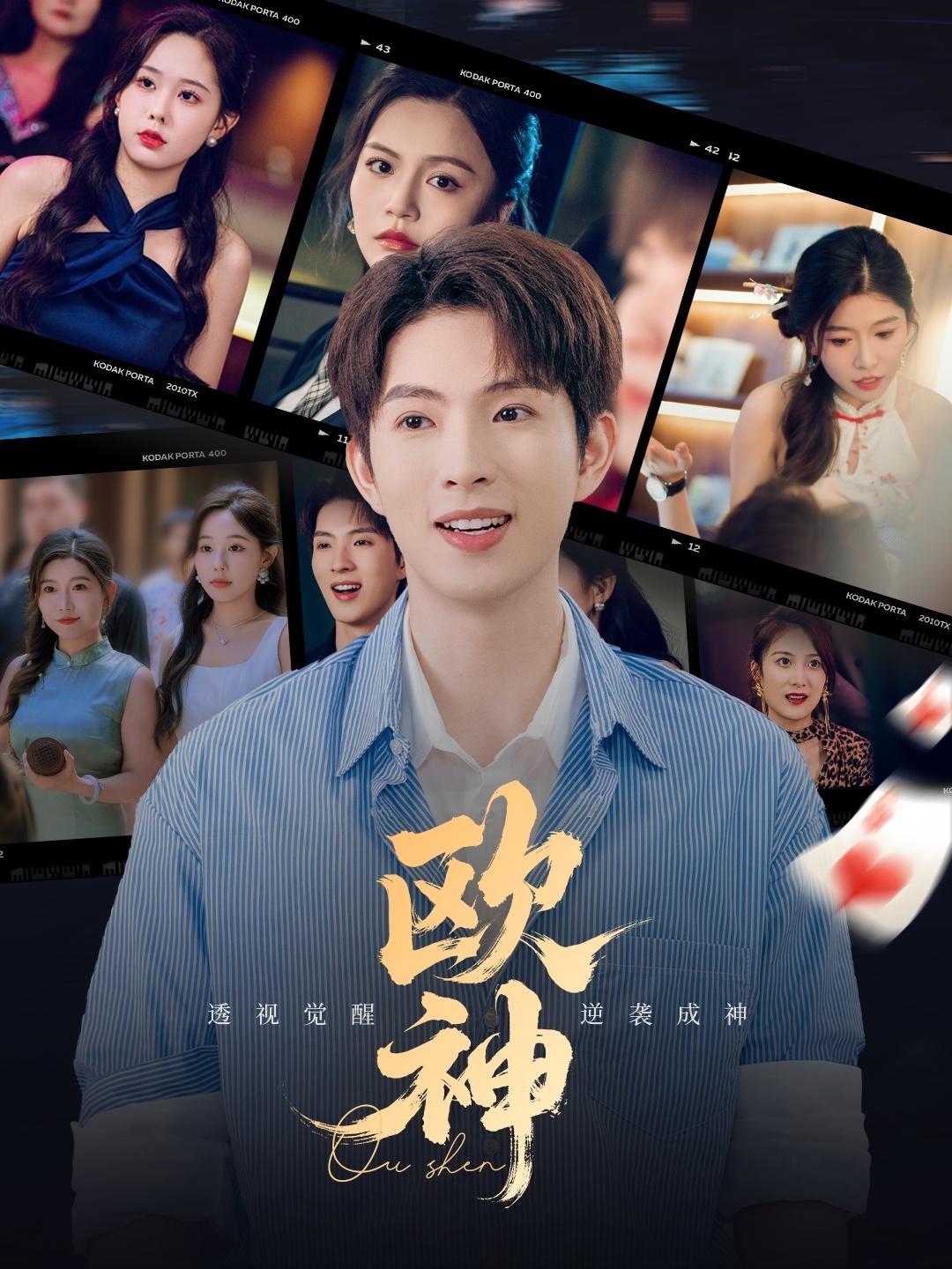 欧神 第05集