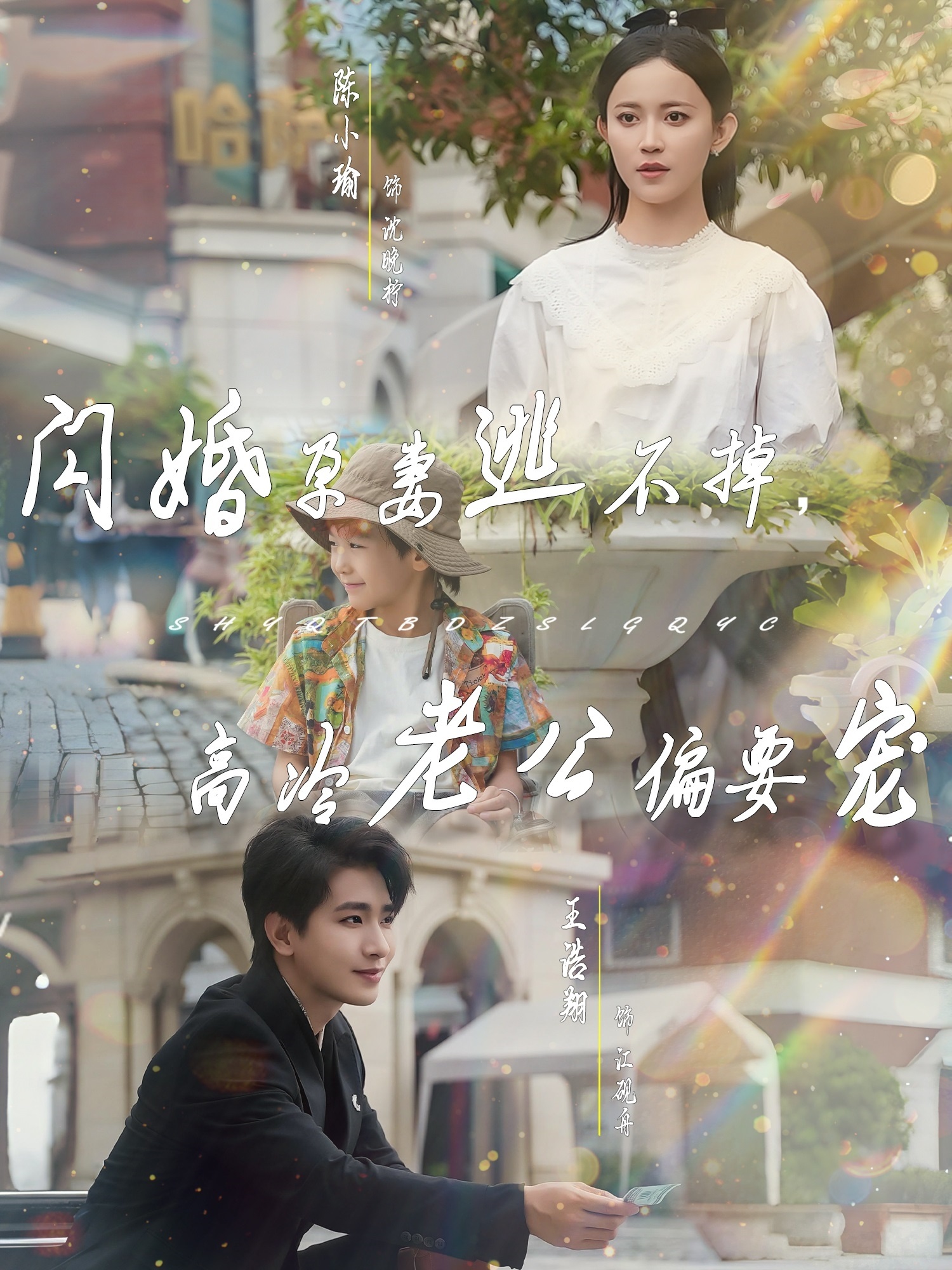 闪婚孕妻逃不掉，高冷老公偏要宠 第01集