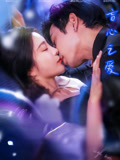 盲心之爱 第01集
