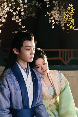 我在冷宫做月嫂 第21集