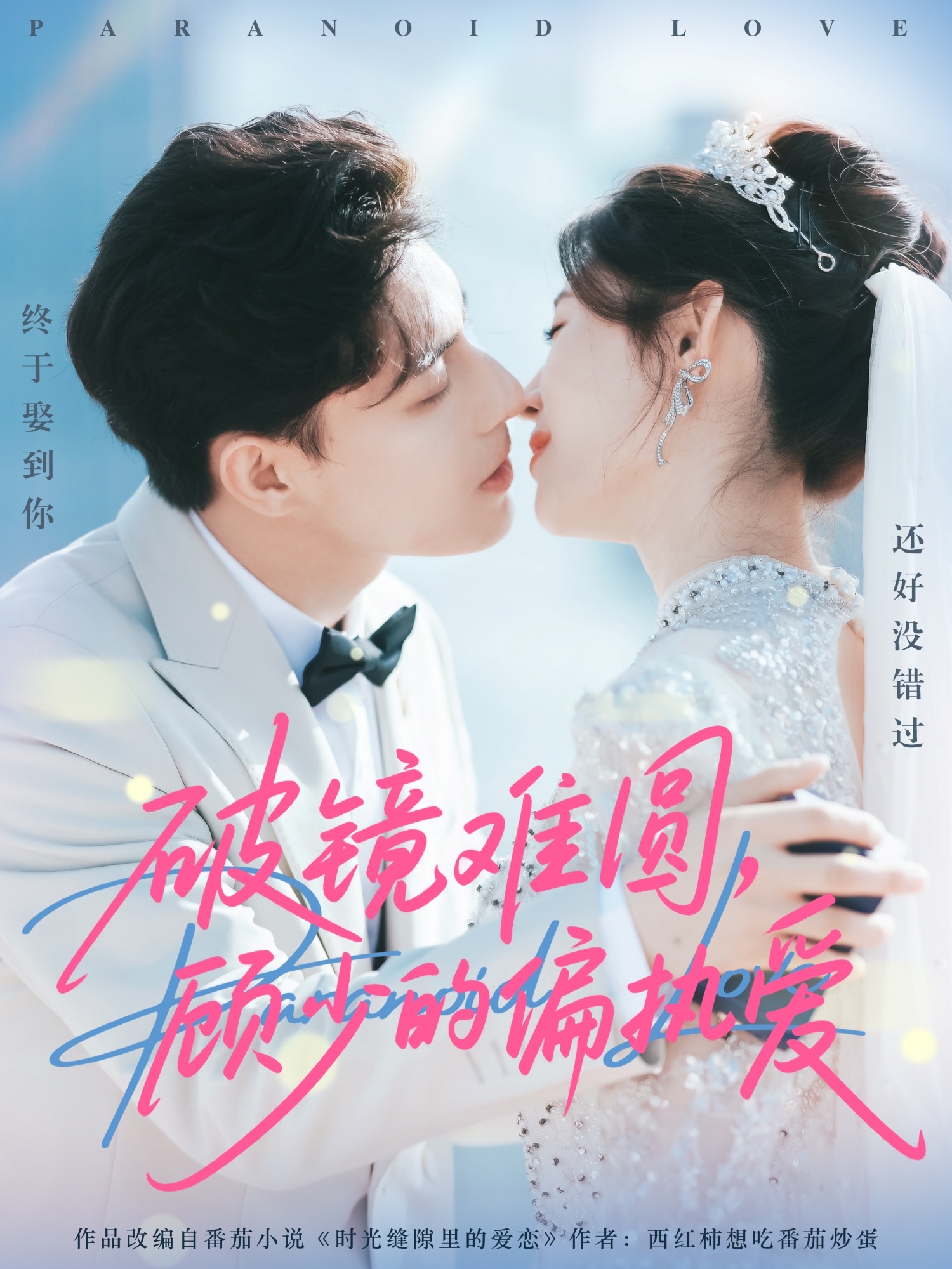 破镜难圆，顾少的偏执爱 第01集