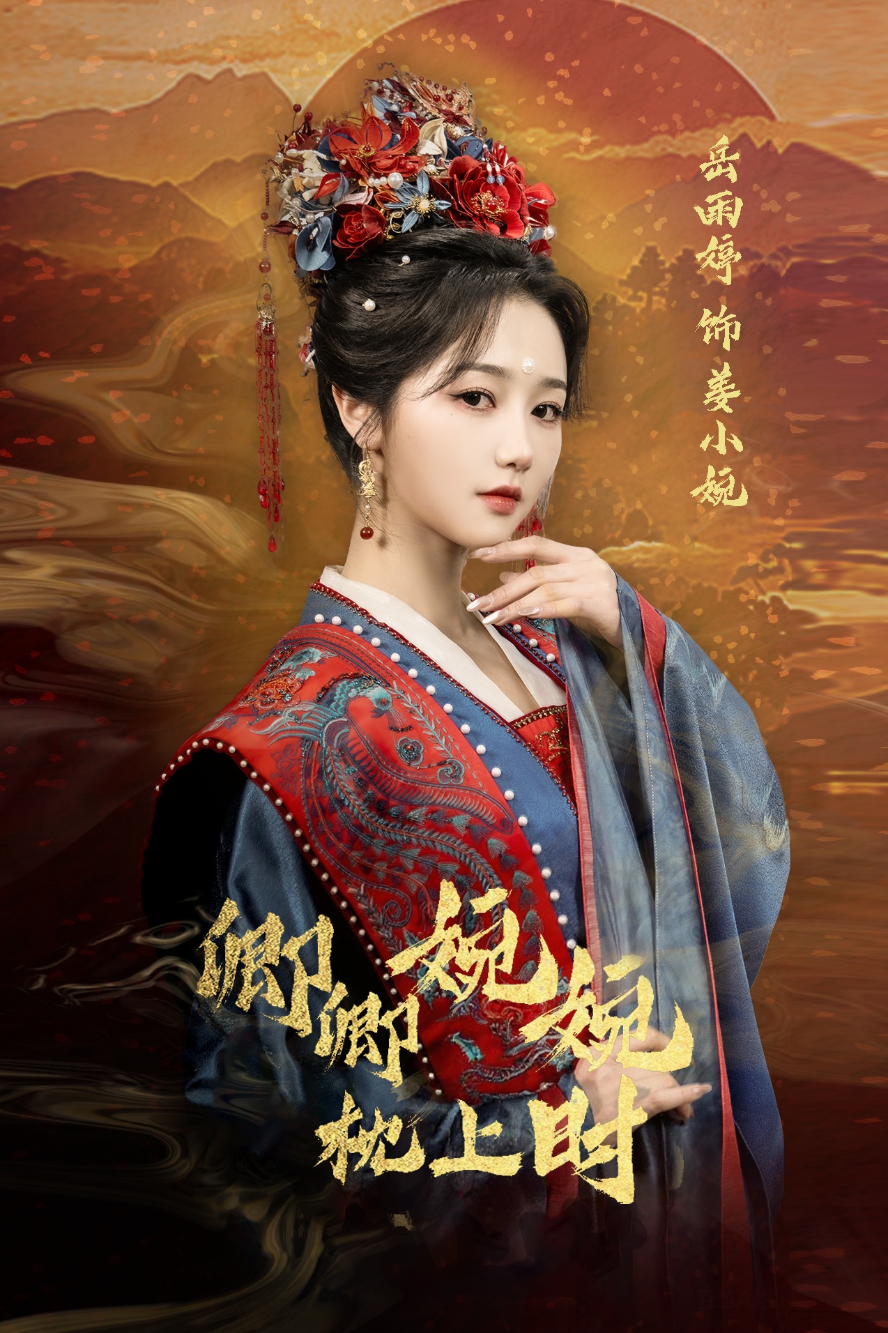 卿卿婉婉枕上时 第01集