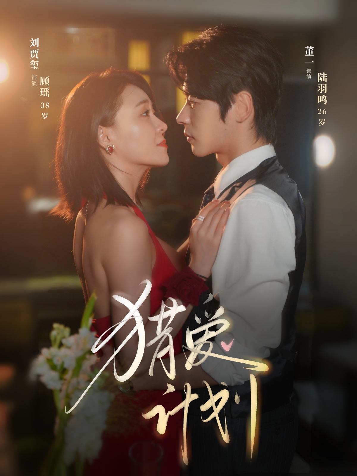 猎a计划 第01集