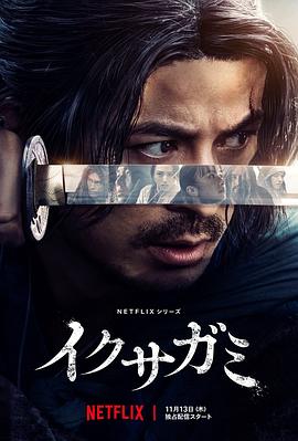 武士生死斗 第06集(大结局)