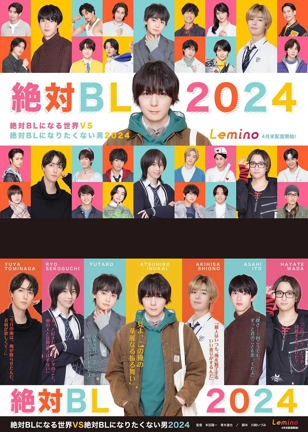 绝对会变成BL的世界VS绝不想变成BL的男人第三季 第03集