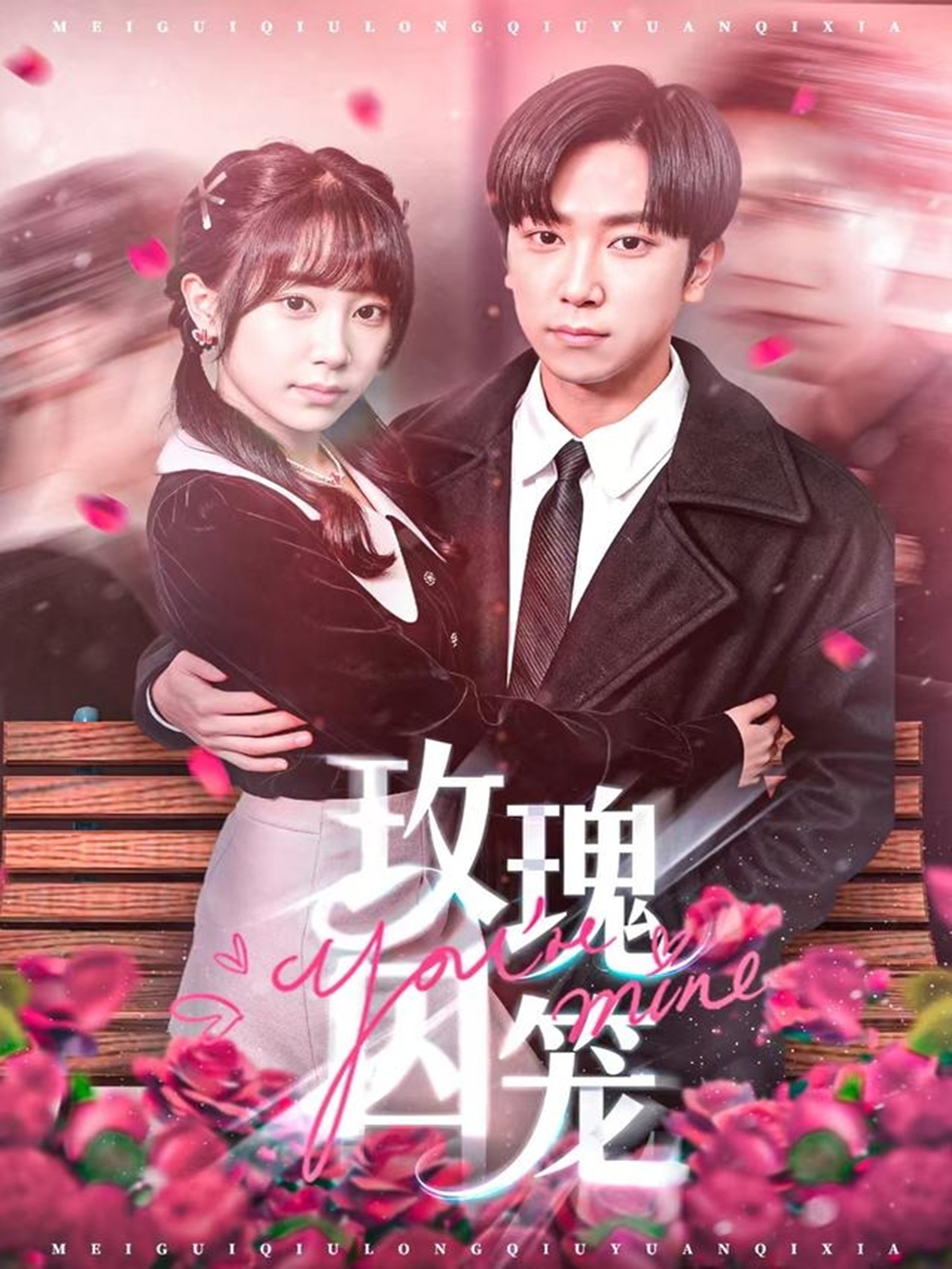 玫瑰囚笼 第39集