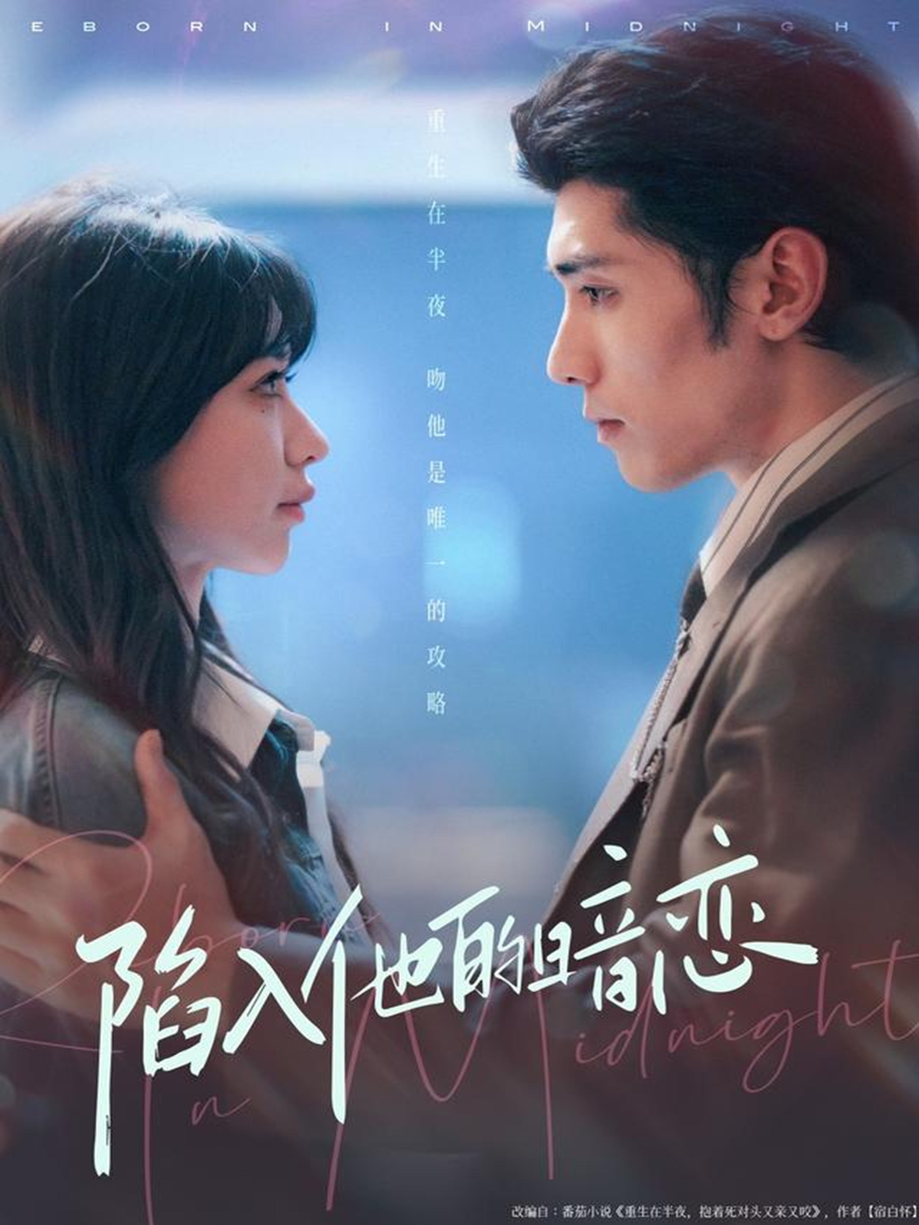 陷入他的暗恋 第01集