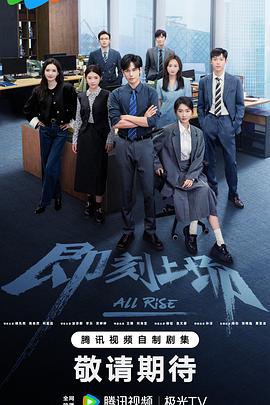 即刻上场 第22集