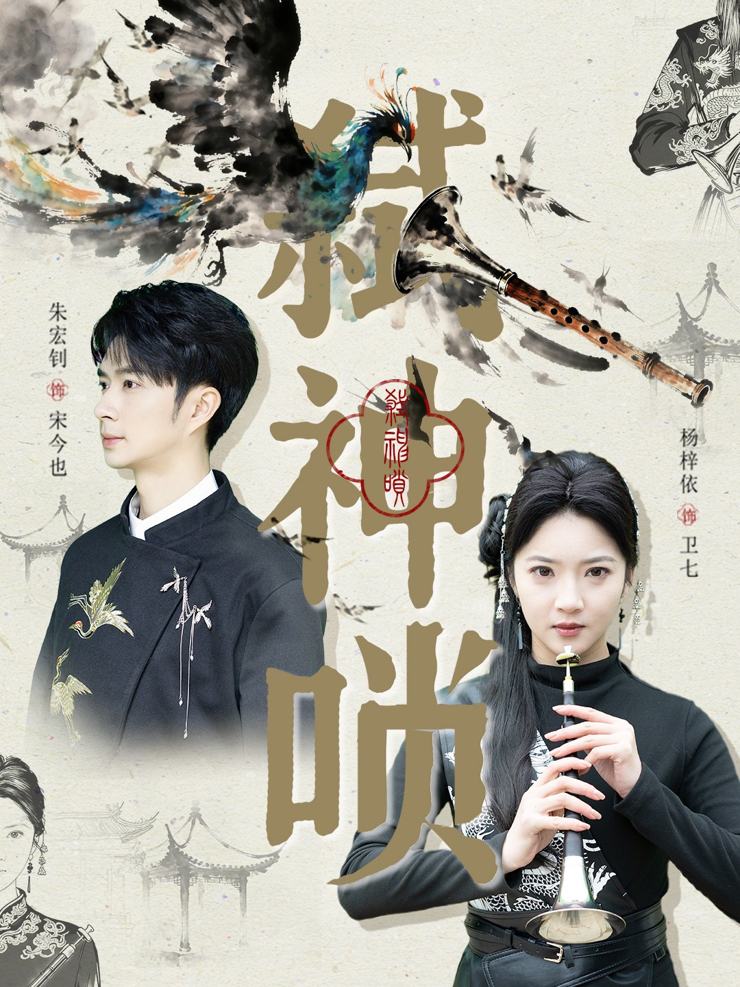 弑神唢 第07集