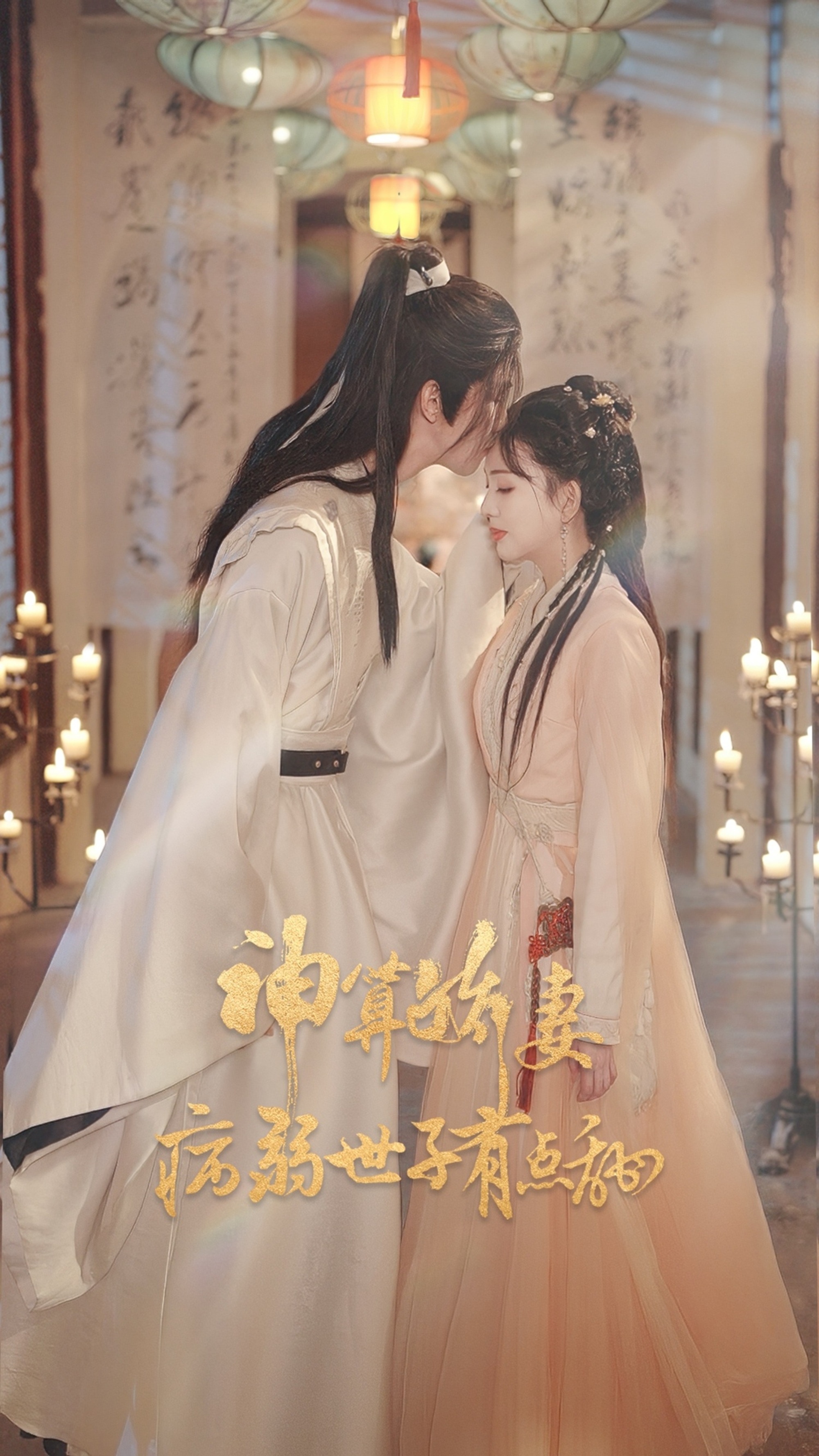 神算娇妻病弱世子有点甜 第01集