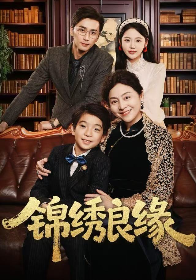 锦绣良缘 第24集