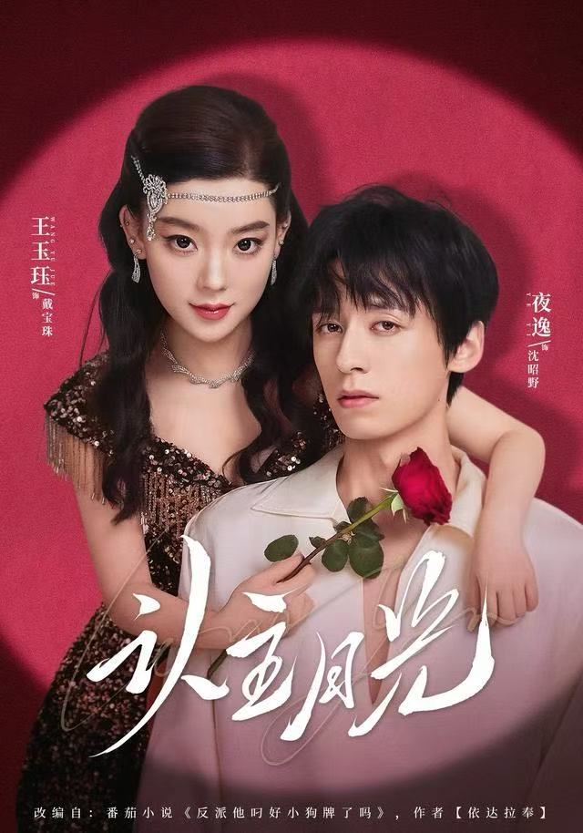 认主月光 第40集