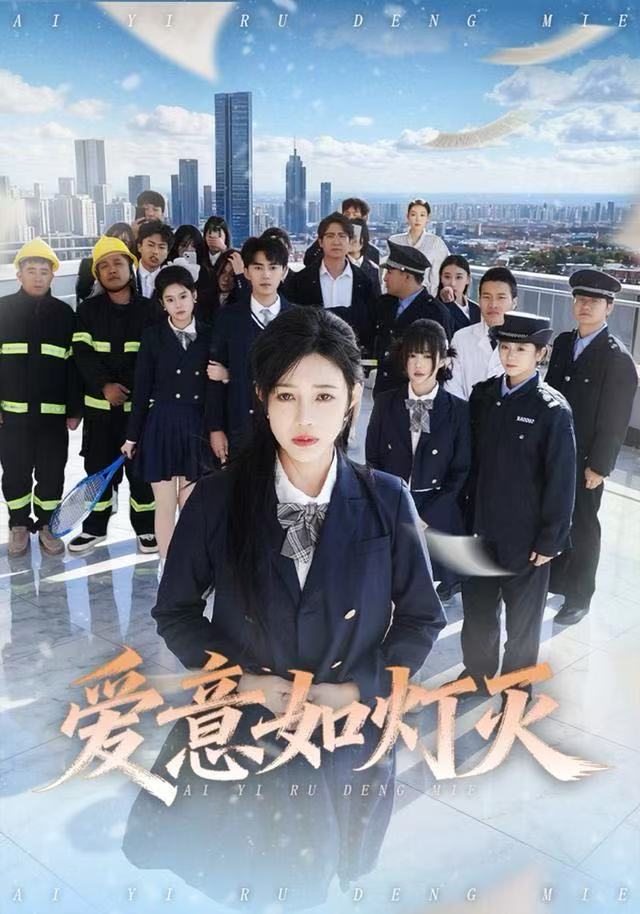 爱意如灯灭 第04集