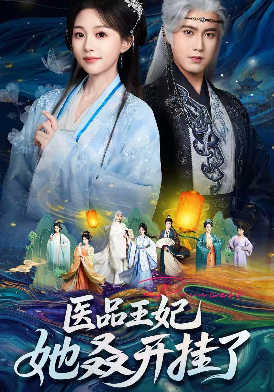 医品王妃她又又又开挂了 第01集