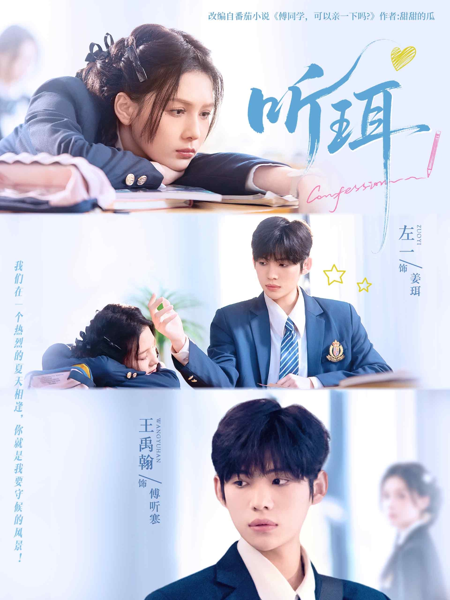 听珥 第01集