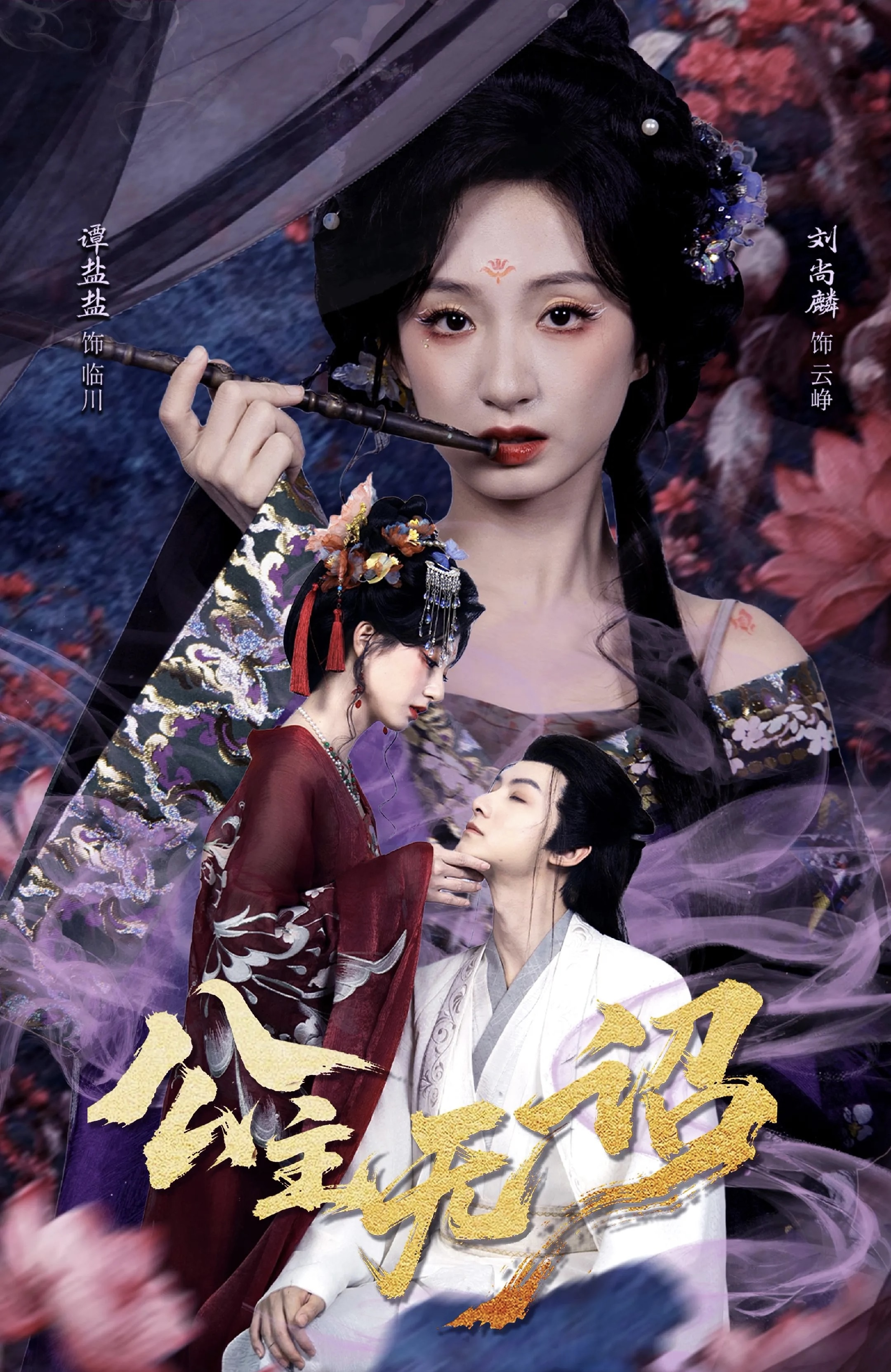 公主无诏 第01集