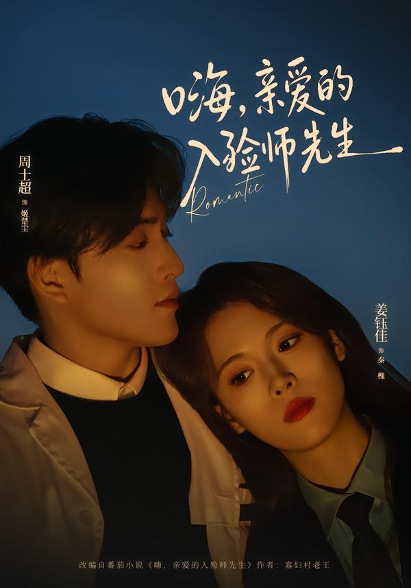 嗨，亲爱的入殓师先生 第68集