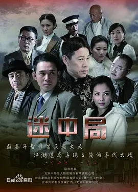 谜影追踪 第05集