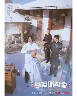 小镇魔发师 第01集
