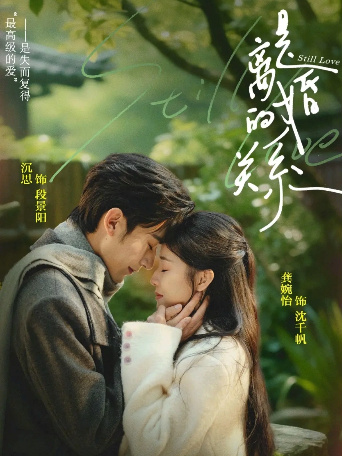 是离婚的关系 第01集