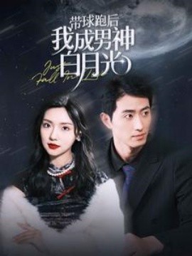 伺机偏宠 第89集