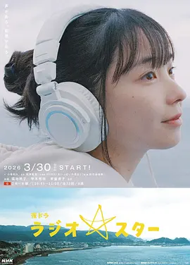 电台明星 第05集