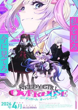 主播女孩重度依赖 第05集